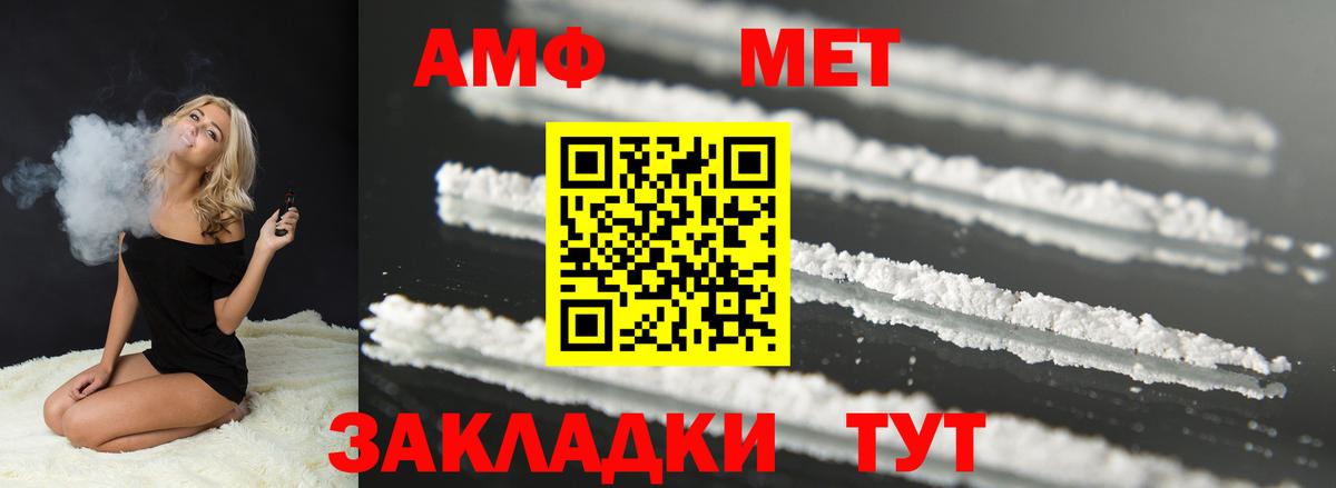 АМФ Premium  Вход с VPN  АМФЕТАМИН  Тула 