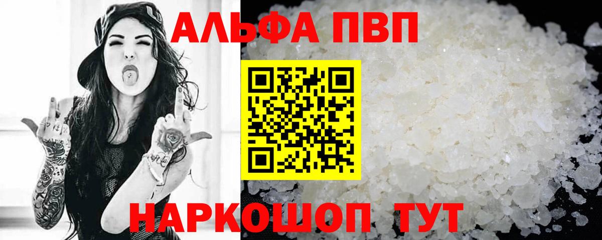 Тула  Alpha-PVP СК КРИС  А ПВП  Вход с VPN  А ПВП СК  Alfa_PVP СК 