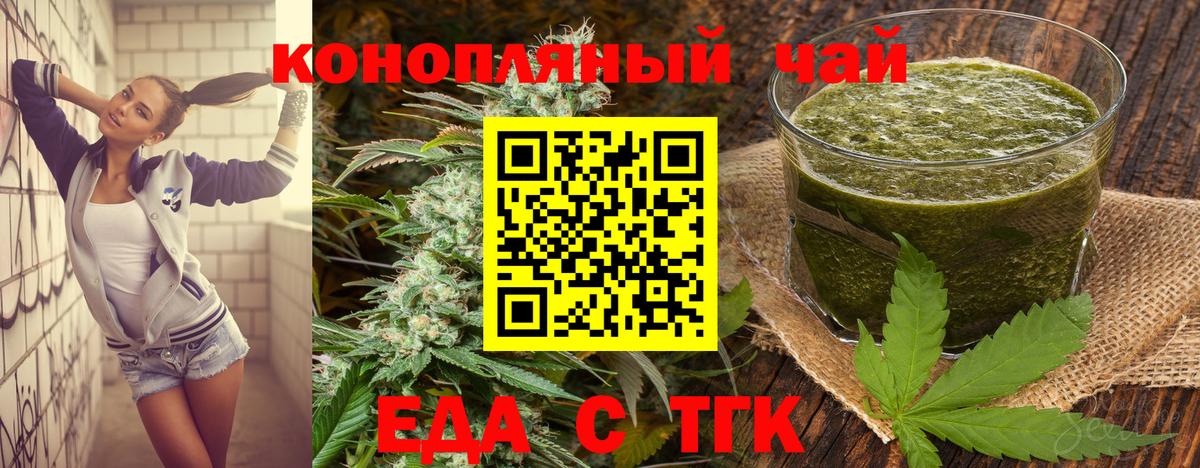 Печенье с ТГК марихуана  Вход с VPN  Тула 