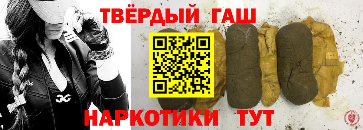 ГАШ  ГАШИШ гашик  Вход с VPN  Тула 