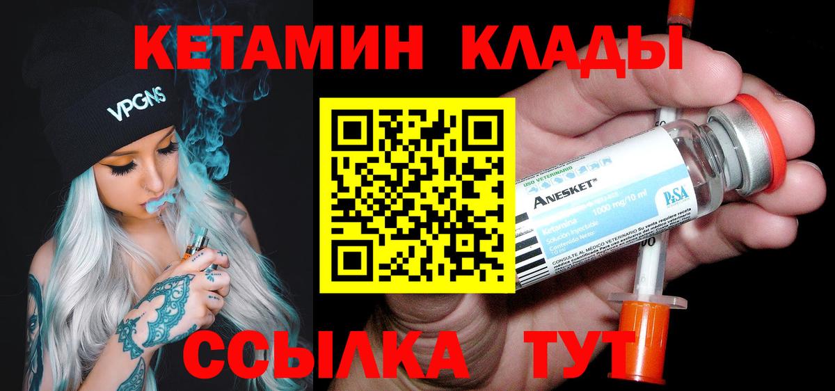 Кетамин ketamine Тула