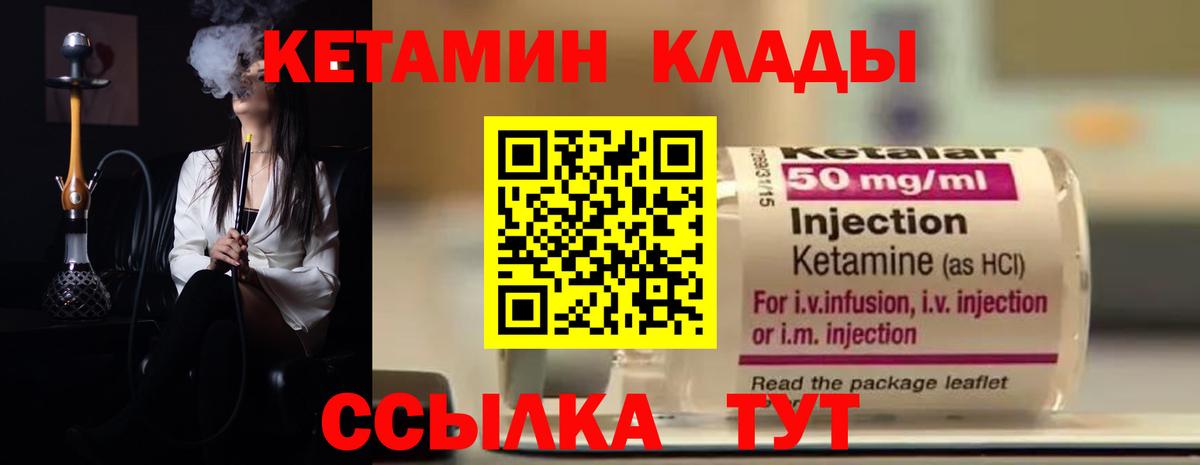 Тула  КЕТАМИН ketamine  Вход с VPN 
