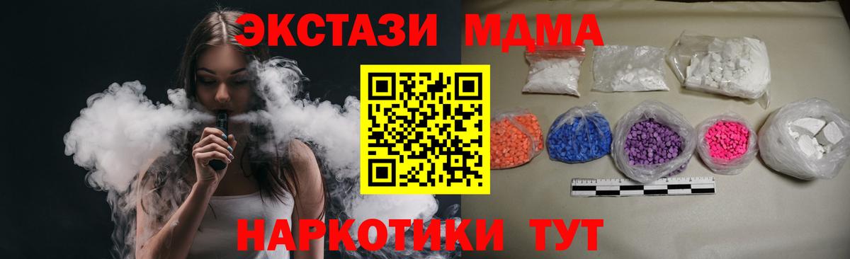 МДМА Molly  Вход с VPN  МДМА молли  Тула 