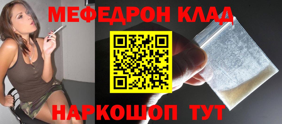 МЯУ-МЯУ кристаллы  как найти наркотики  МЯУ-МЯУ  Меф  Тула  МЯУ-МЯУ кристаллы  Вход с VPN 