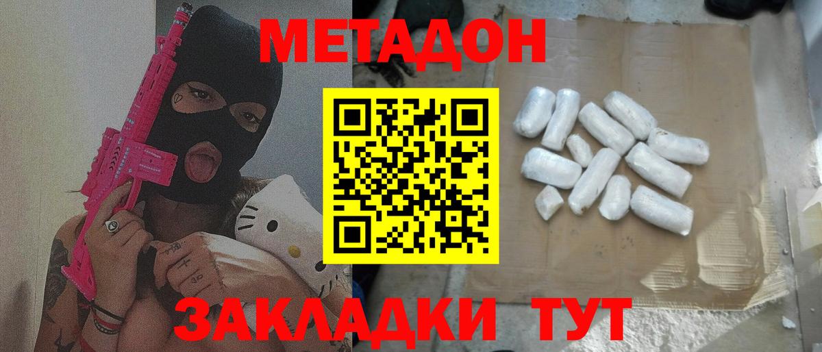 Метадон мёд Тула