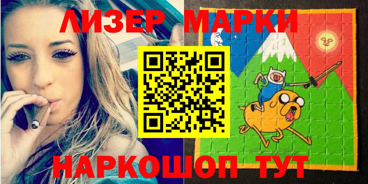 Наркотические марки 1,8мг Тула