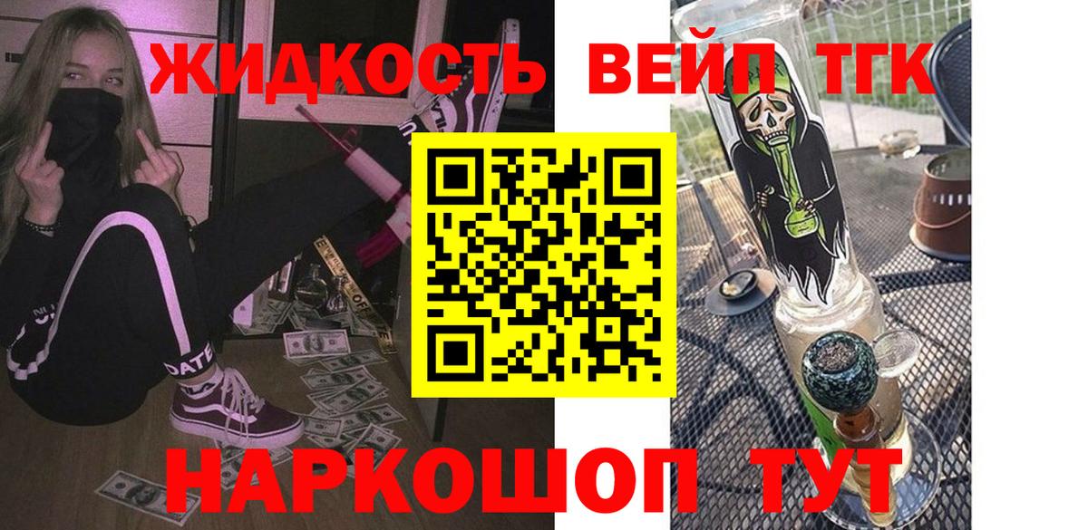 Дистиллят ТГК концентрат  Вход с VPN  Дистиллят ТГК вейп с тгк  Тула 
